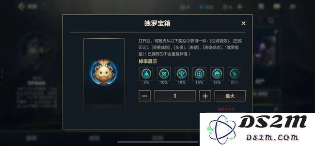 英雄联盟手游魄罗币怎么换能量