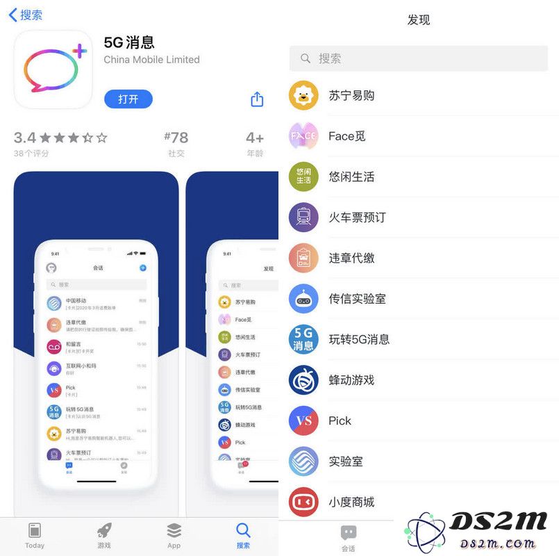 iOS 版“5G 消息”应用正式上线，与微信和传统短信相比，有哪些显著的区别和优势？