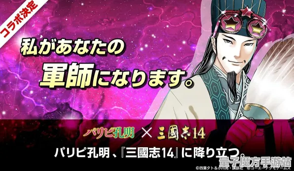 《三国志·战略版》DLC购买指南-动态更新与每日维护-Windows全息游戏版-AI驱动的创新体验-3分钟快速通关攻略