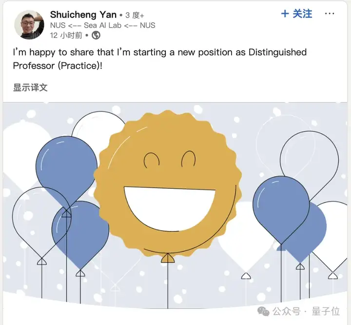 备受瞩目的AI专家颜水成重返学术界！重新担任新加坡国立大学特聘教授，专注于e-AGI领域的深度研究