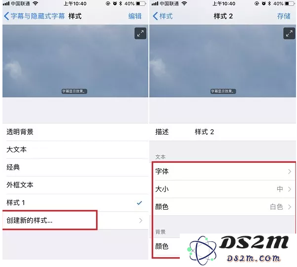 如何更改iPhone字体风格？