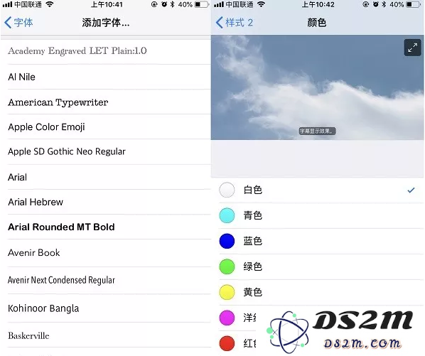 如何更改iPhone字体风格？