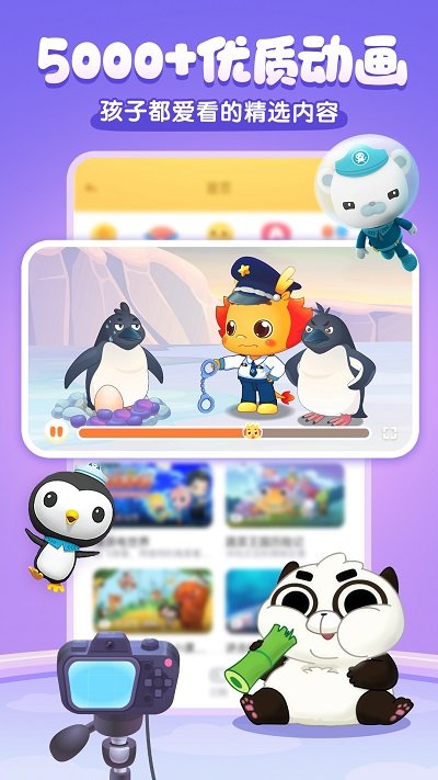 小伴龙儿童启蒙官方版 v10.3.1 安卓原版 3