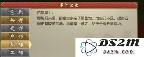皇帝成长计划2中如何有效降低皇子躁郁值？这对游戏进程有什么样的影响？