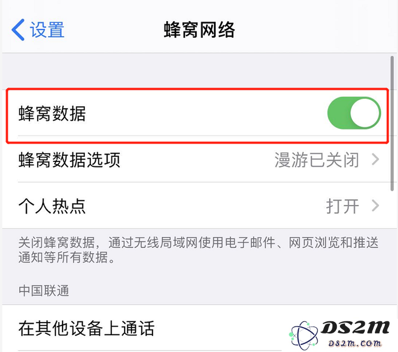 “无线局域网助理”无法关闭怎么办？