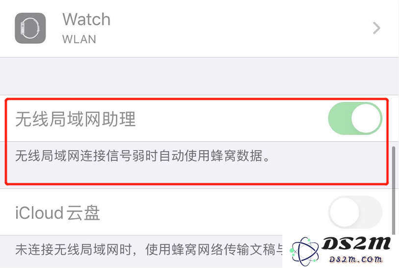 如何解决“无线局域网助理”无法正常关闭的问题？