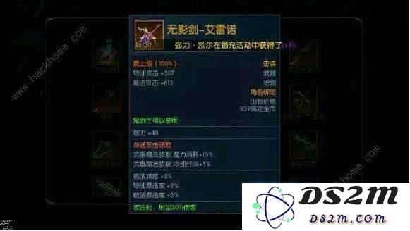 DNF手游无影剑获取方式详解及各种途径盘点