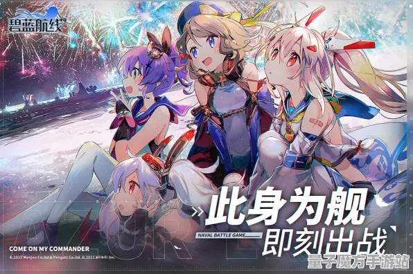 《碧蓝航线》联机延迟-今日热修V1.2-跨平台联机-动作冒险