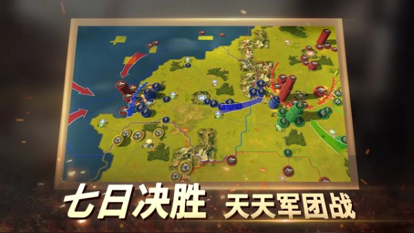 二战风云2手游 v1.0.46 安卓最新版 1