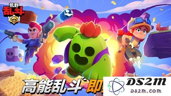 荒野乱斗私人服下载