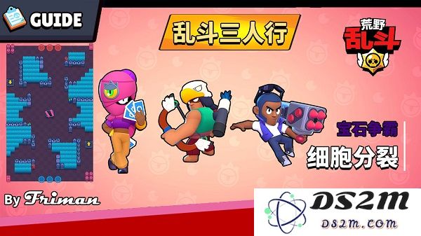 荒野乱斗攻略
