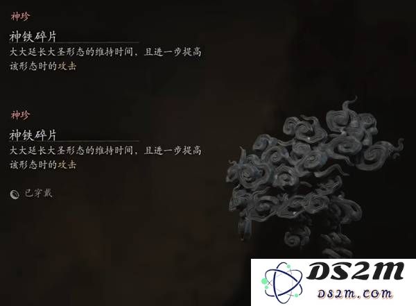 《黑神话悟空》新增道具效果整理 新珍玩、丹药与酒品介绍：燃爆你的战斗体验！ 超越传统游戏