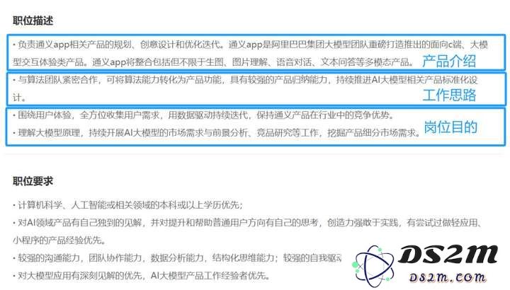 如果不走技术本位，通义To C应该如何参考夸克和豆包