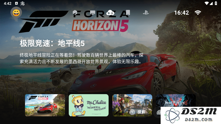 gamehub手柄模拟器
