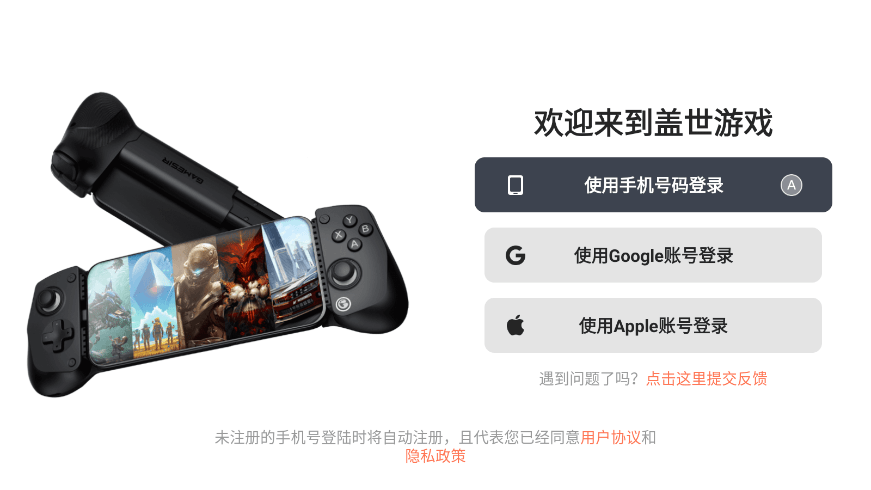 盖世小鸡GameHub模拟器 v3.0.5 安卓客户端 2