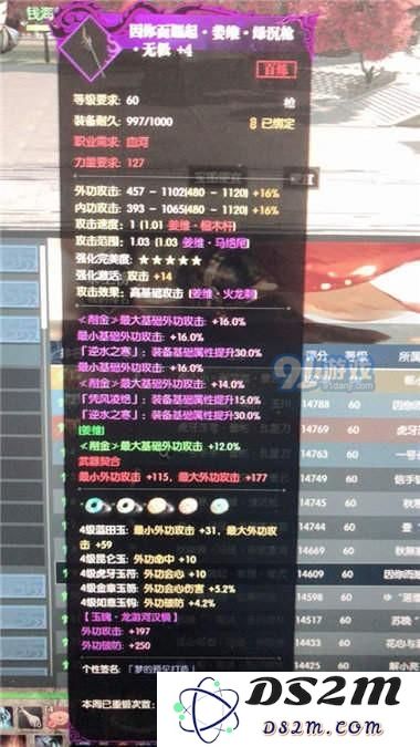 逆水寒无极武器的详细介绍及获取方法解析，玩家必看攻略！