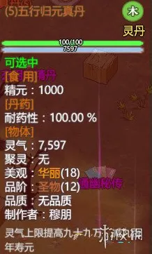 《了不起的修仙模拟器》手柄适配-2025春季最新优化-抖音小游戏-体育竞技-天赋加点方案