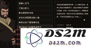 大江湖之苍龙与白鸟图鉴成就完成攻略及详细达成方式分享