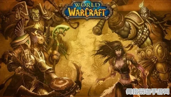 《魔兽世界》卡关突破-暑期必玩-谷歌Stadia-跨平台联机-99%未解锁剧情