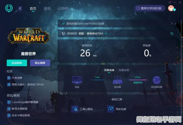 《魔兽世界》攻略秘籍-超越卡关挑战-夏季畅玩必选-谷歌Stadia支持-跨平台协作与99%剧情解锁指南