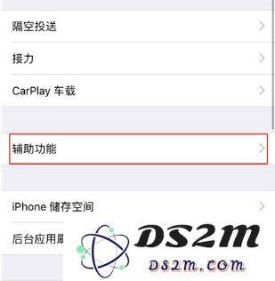 iPhone XR来电闪光功能设置方法