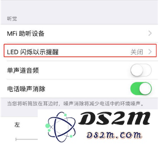 iPhone XR来电闪光功能设置方法