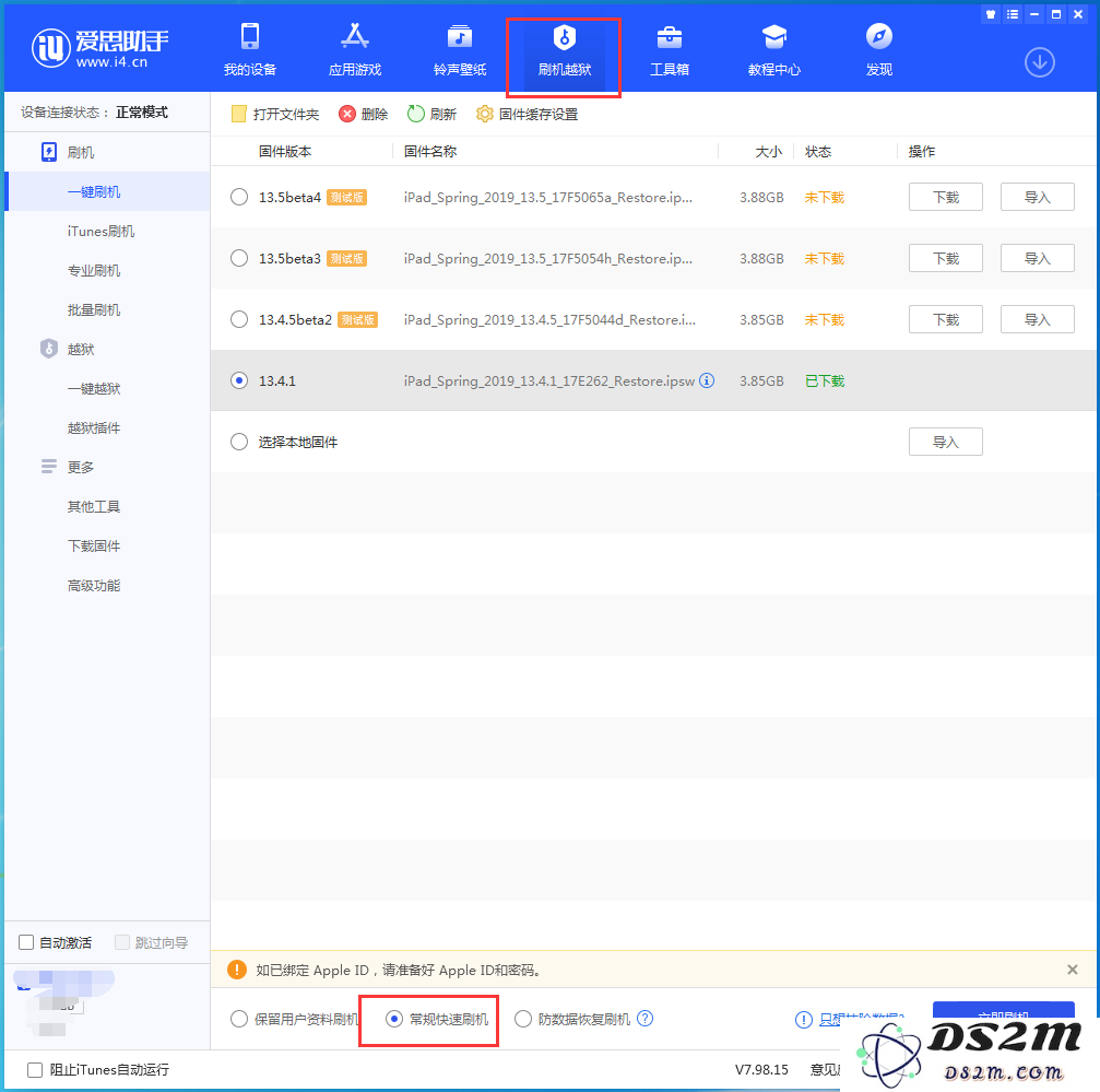 iPhone SE 2忘记锁屏密码了怎么办？
