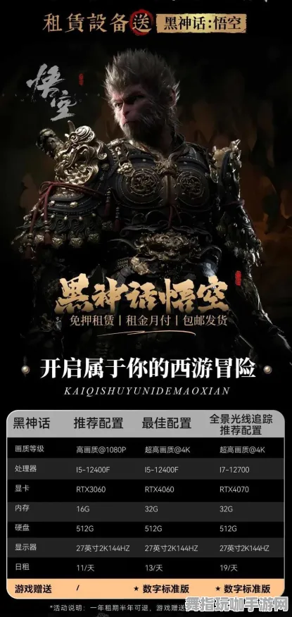 《黑神话：悟空》实时天梯榜单更新-每日热门修正-任天堂Switch平台-文字冒险游戏分析