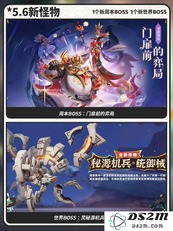 【V5.5】5.6前瞻汇总（含5.6原石统计）：探索神秘新版本的魅力与挑战