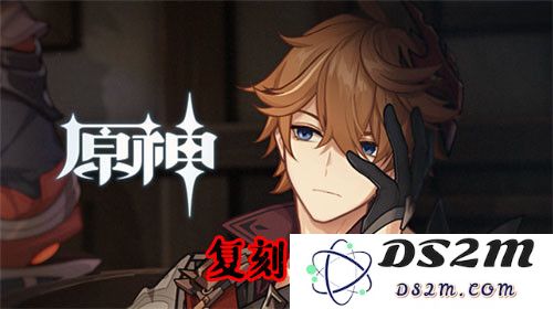 原神公子在2022年的复刻活动是否会再次进行？期待他再次出现在玩家的抽卡池中