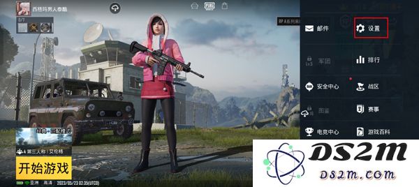 pubg和平精英亚服切换服务器教程