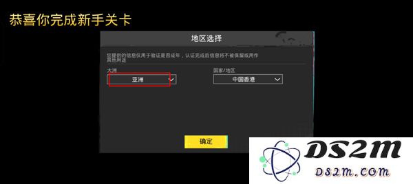 pubg和平精英亚服登录教程