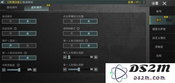 pubg和平精英亚服键位设置教程