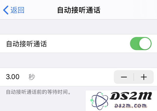 iPhone 使用技巧：帮你自动接听电话