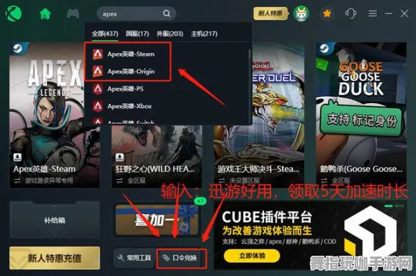 《APEX英雄》服务器选择-国庆前瞻-网页端-脑机接口2.0-剧情解析（本内容仅限技术研究）