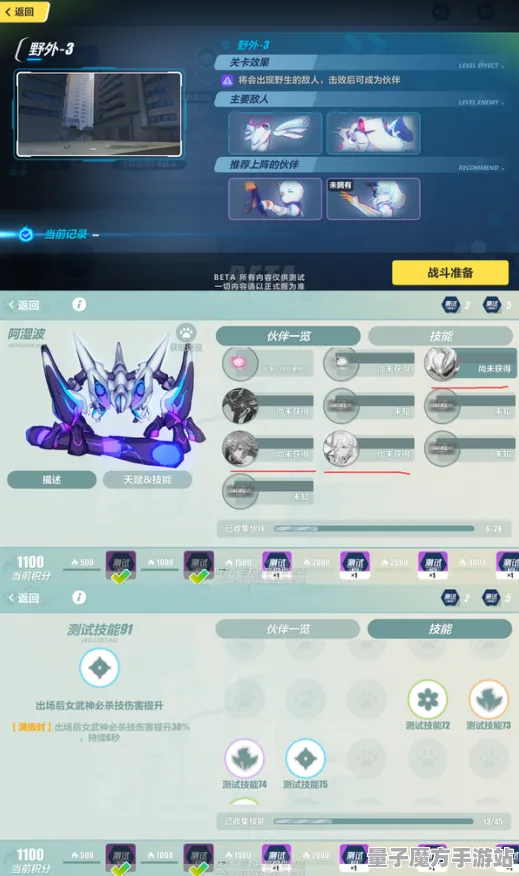 《崩坏3》MOD推荐-持续更新-每日优化-PlayStation 5-云端游戏-装备融合指南