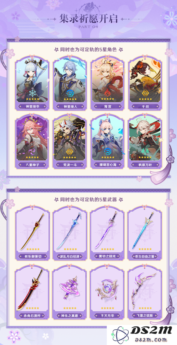 【V5.5】原神V5.6丨原石资源统计：如何在新版本中高效获取原石？