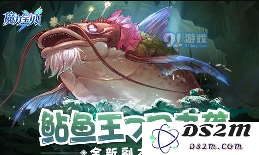 魔力宝贝大鲶鱼王战斗技巧与策略全面解析，助你轻松击败大鲶鱼王