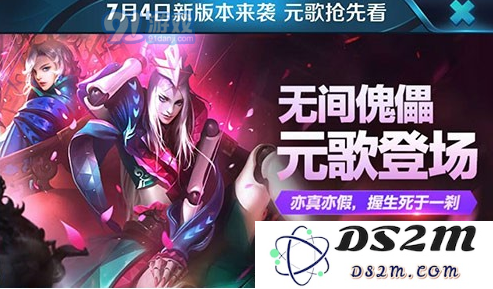 王者荣耀元歌午夜歌剧院皮肤评价如何？售价具体是多少？