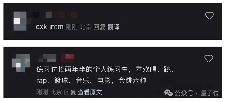 小红书AI翻译功能紧急上线，网友评论区开始探索Prompt玩法，背后强大的大模型被曝光