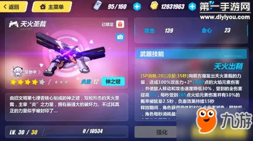 《崩坏3》DLC购买建议-今日热修V1.2-安卓/iOS-策略战棋