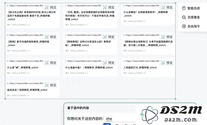 视频、搜索、PPT 一锅端，这块 AI 画布一用就回不去了