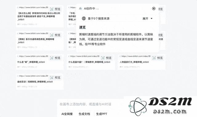 视频、搜索、PPT 一锅端，这块 AI 画布一用就回不去了