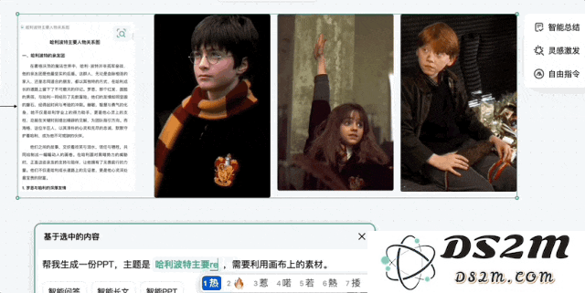 视频、搜索、PPT 一锅端，这块 AI 画布一用就回不去了