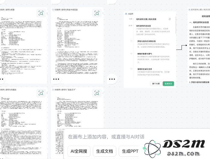 视频、搜索、PPT 一锅端，这块 AI 画布一用就回不去了