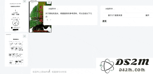 视频、搜索、PPT 一锅端，这块 AI 画布一用就回不去了