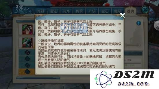 诛仙手游道法道法提升新攻略 装备器魄玩法详解图片10