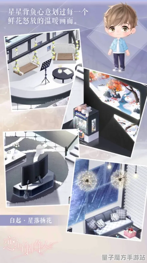 《恋与制作人》生活职业-2025春季最新优化-Steam Deck-元宇宙沙盒-装备合成指南