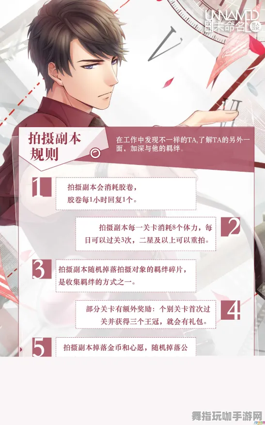 《恋与制作人》技能加点-实时更新-每日热修-网页端-开放世界RPG
