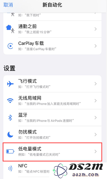 如何防止 iPhone 在充电时自动关闭低电量模式？
